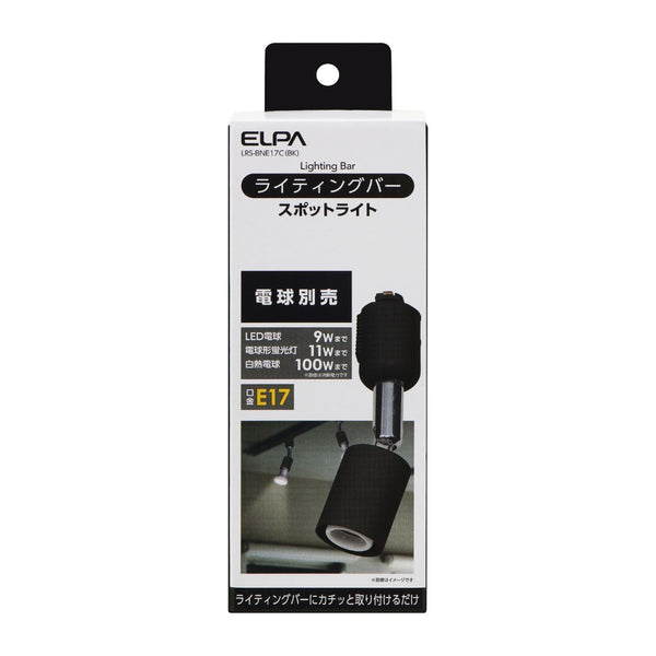 エルパ ELPA ライティングバー用ライト LRS-BNE17C