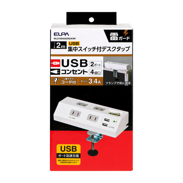 Asahi Denki ELPA 办公桌 USB Tap 带中央开关 2m 4 端口 WLS-DS4232SUA(W)