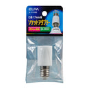 エルパ ソケットアダプター A-1717NH