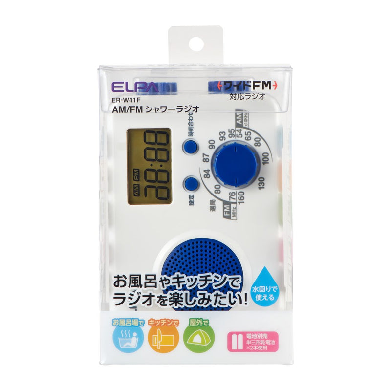 ELPA AM／FMシャワーラジオ お風呂場・キッチンなど水回りで ER-W41F