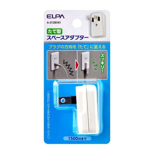 エルパ ELPA スペースアダプタ 縦型 A-372B(W)