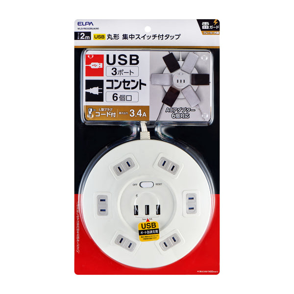 Asahi Electric ELPA Round USB Tap 6P 2m Centralized Switch with Built-in Breaker WLS-R6332BUA(W)