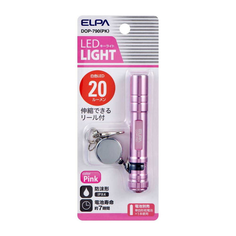 エルパ ELPA LEDキーライト 軽量 コンパクト 20LM DOP-790（PK）