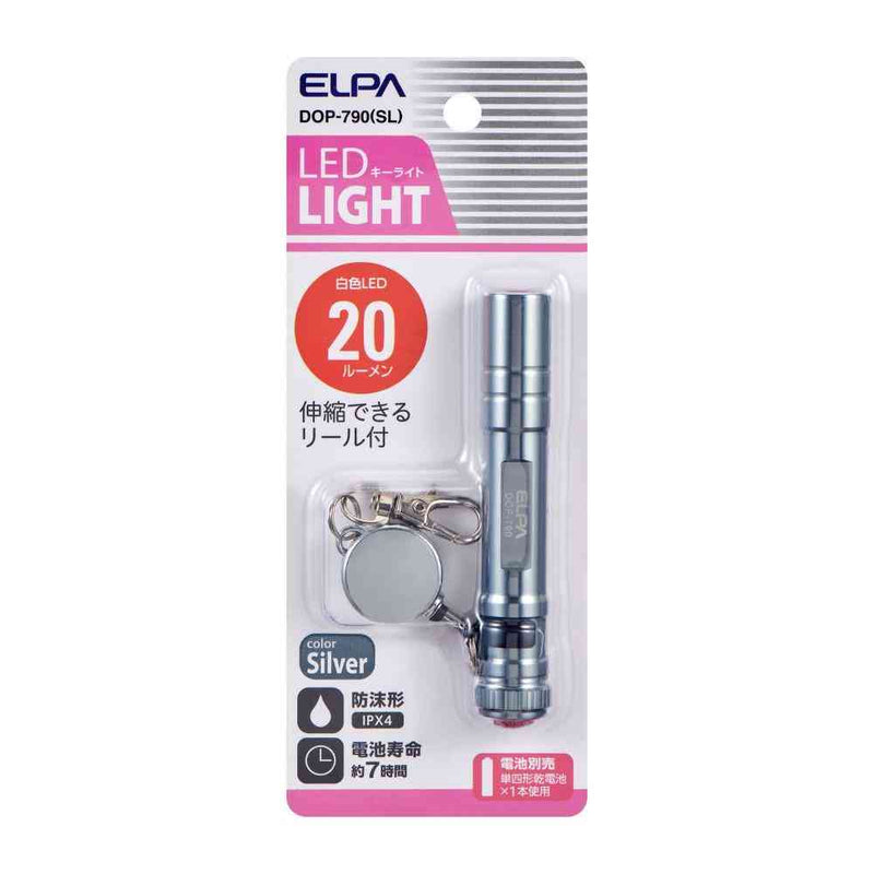ELPA LEDキーライト  DOP-790（SL） 1個