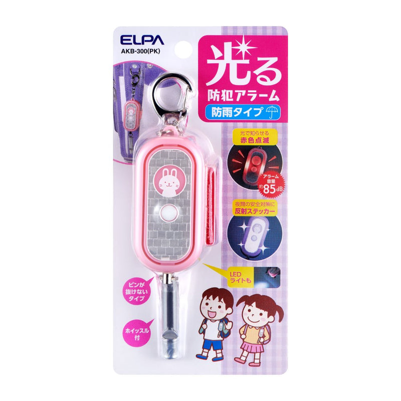 ELPA 光る防犯アラーム LEDライト 反射ステッカー ホイッスル AKB-300（PK）
