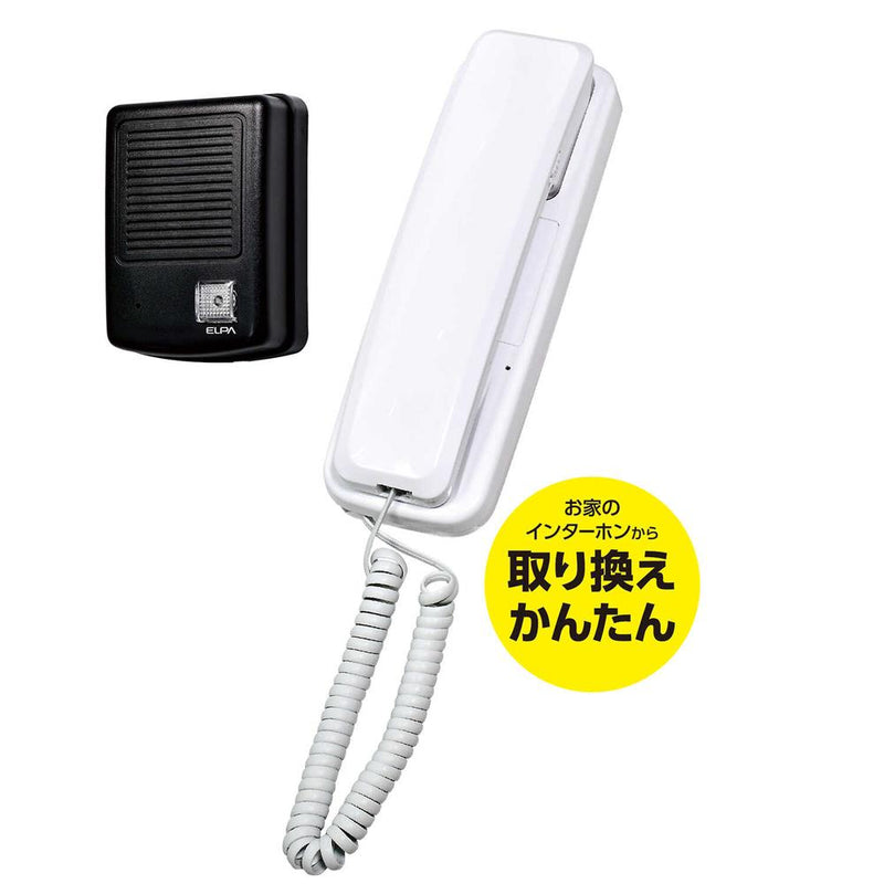 エルパ ELPA 玄関インターホン 呼び出し 通話 電池式 CDS-500