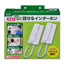 エルパ ELPA らくらく話せるインターホン 接続式 CDS-600-2P