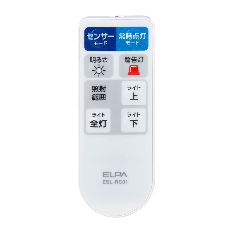 ELPA リモコン付ACセンサーライト1灯 リモコン付 コンセント式 ESL-W3001AC