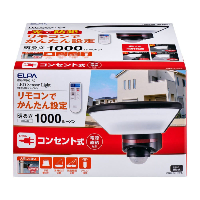 ELPA リモコン付ACセンサーライト1灯 リモコン付 コンセント式 ESL-W3001AC