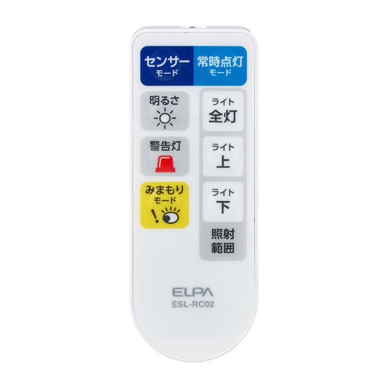 ELPA リモコン付ACセンサーライト2灯 リモコン付 コンセント式 ESL-W3002AC