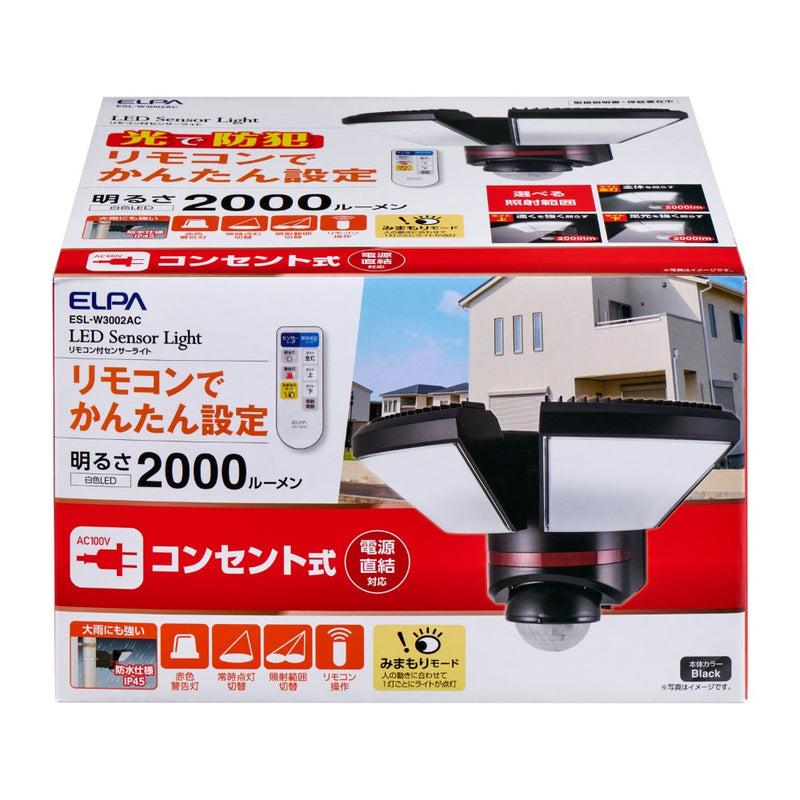 ELPA リモコン付ACセンサーライト2灯 リモコン付 コンセント式 ESL-W3002AC