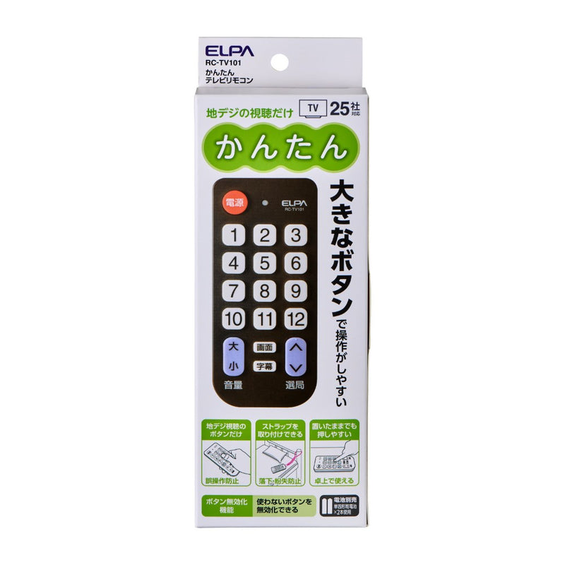 ELPA かんたんテレビリモコン 簡単 大きなボタン RC-TV101
