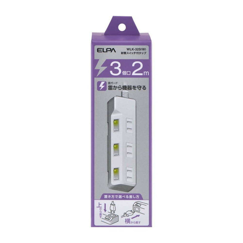 エルパ ELPA 耐雷スイッチ付タップ3P2M 雷ガード LEDランプでON／OFFが分かりやすい 省電力 WLK-32S（W）