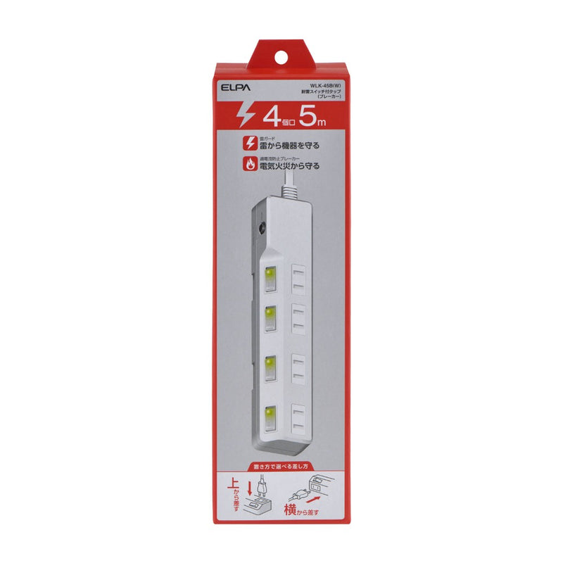エルパ ELPA ブレーカー付耐雷スイッチ付タップ 4個口5M WLK-45B ホワイト