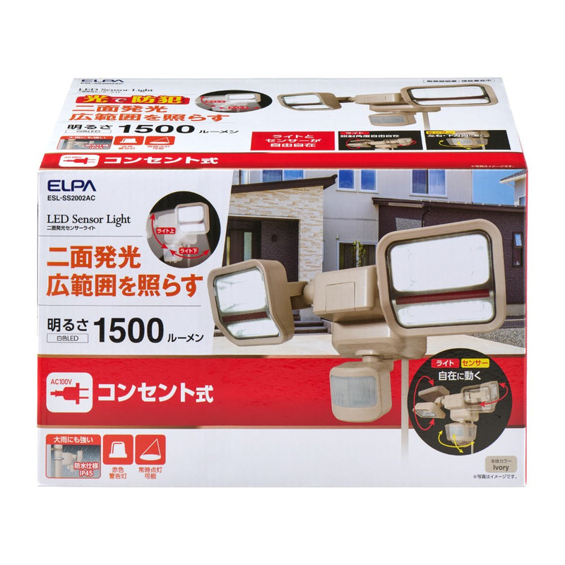 ELPA 二面発光ACセンサーライト2灯 広範囲照射 コンセント式 ESL-SS2002AC