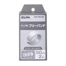 エルパ ELPA タップ用パーツ フリーバンド しっかり固定 WLKタップシリーズ専用 WXP-FB01（W） 2本入