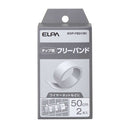 エルパ ELPA タップ用パーツ フリーバンド しっかり固定 WLKタップシリーズ専用 WXP-FB01（W） 2本入