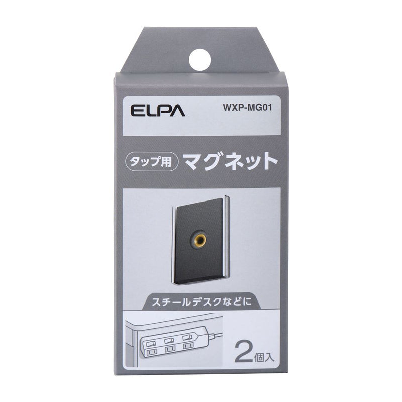 エルパ ELPA タップ用パーツ マグネット がっちり固定 WLKタップシリーズ専用 2個入り WXP-MG01