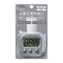 エルパ ELPA 大きく見やすいキッチンタイマー 便利なマグネット付き TIM-01（GY）