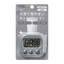 エルパ ELPA 大きく見やすいキッチンタイマー 便利なマグネット付き TIM-01（GY）