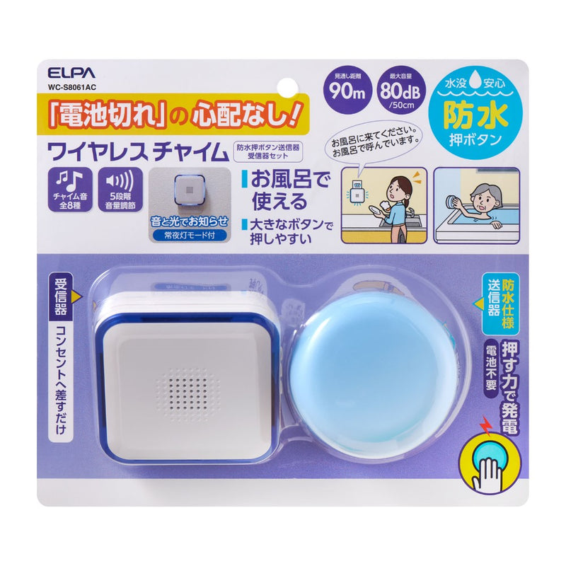 ELPA 電池を使わないワイヤレスチャイムセット 電池不要 配線不要 WC-S8061AC