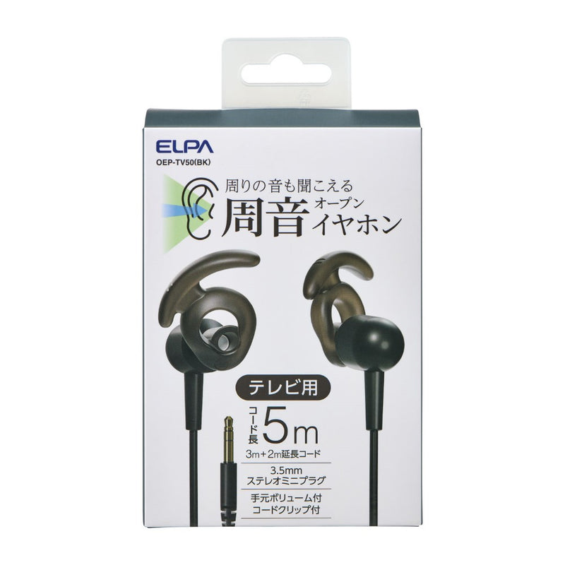 ELPA オープンイヤホン テレビ5m 黒 周りの音が聞こえる OEP-TV50（BK）