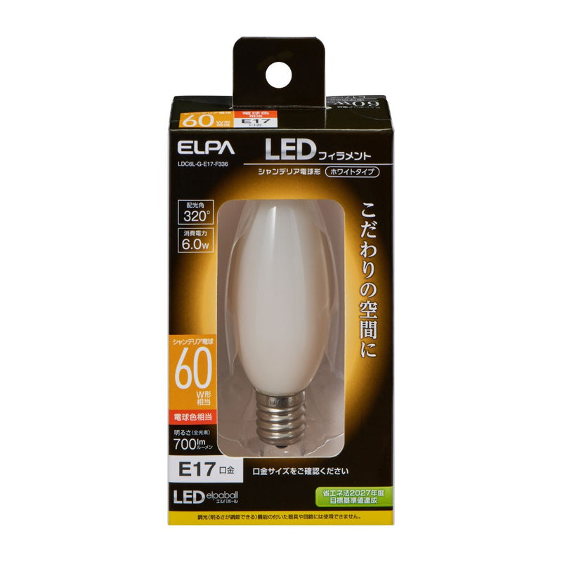 エルパ ELPA フィラメントLED装飾電球 シャンデリア球形 LDC6L-G-E17-F336