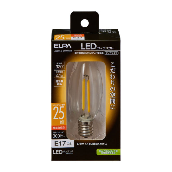 エルパ ELPA フィラメントLED 調光器対応 E17 LDC2CL-G-E17/D-F338