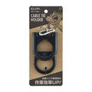 エルパ ELPA 結束バンドホルダー ブラック KBH-01(BK)