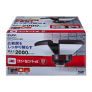 エルパ ELPA ACセンサーライト2灯 ESL-WY3002AC