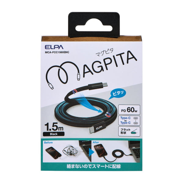 エルパ ELPA マグネットUSBケーブル フラット CtoC MCA-FCC1560