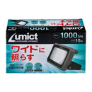 エルパ ELPA AC式投光器 1000LM LFL-1001