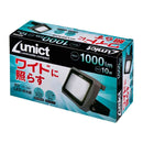 エルパ ELPA AC式投光器 1000LM LFL-1001