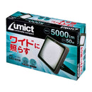 エルパ ELPA AC式投光器 5000LM LFL-1005