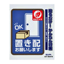 朝日電器 ステッカーM 置き配カメラ ブルー 1枚