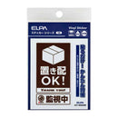 朝日電器 ステッカーM 置き配監視中 ブラウン 1枚