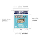 朝日電器 ステッカーM 置き配玄関前 1枚