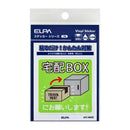 朝日電器 ステッカーM 置き配宅配BOX 1枚