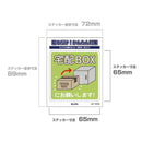 朝日電器 ステッカーM 置き配宅配BOX 1枚