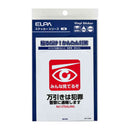 朝日電器 ステッカーL 万引き 1枚