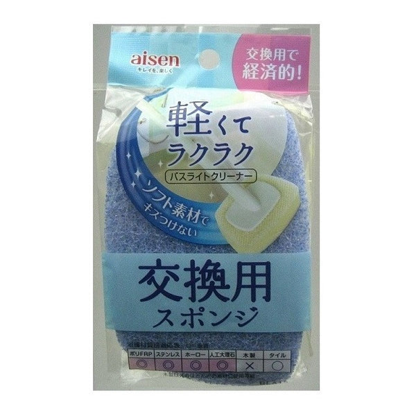 Aisen Bath Light Replacement Sponge BLA12