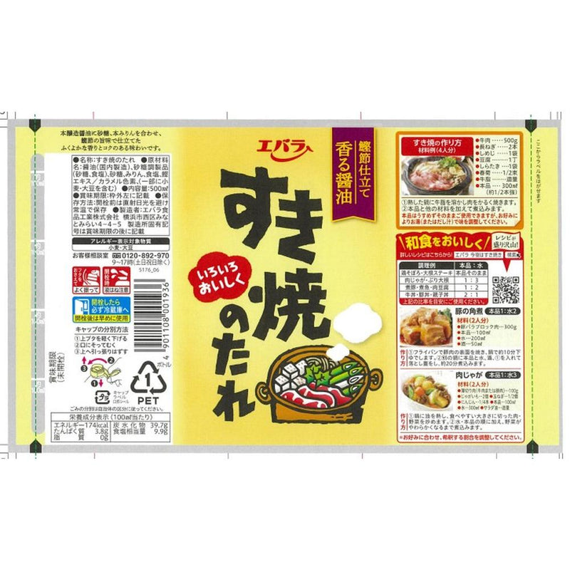 Ebara Sukiyaki Sauce 500ml (East)