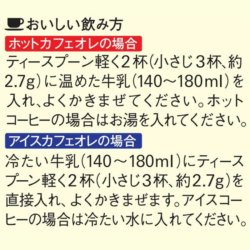 ◆味の素 ブレンディ(R) 毎日の腸活コーヒー袋 80g