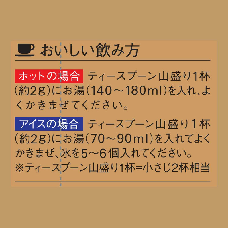 ◆味の素 マキシム(R) 袋 80g