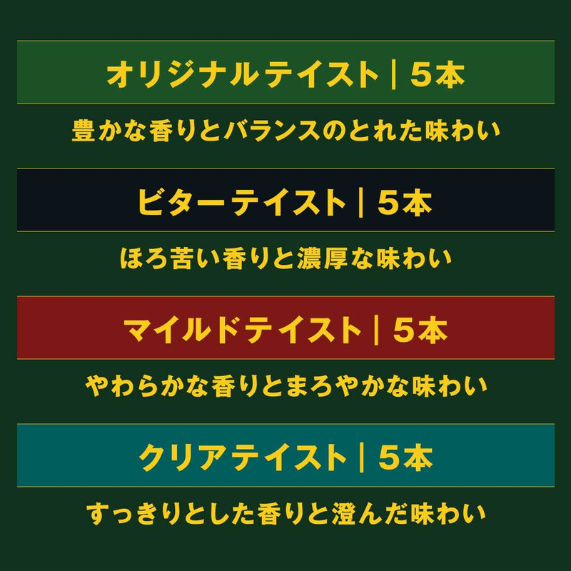 ◆味の素 ブレンディ(R) スティックブラック 飲み比べアソート 2gx20本