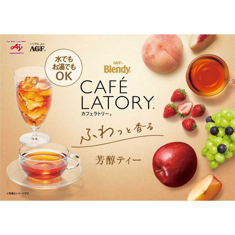 ◆味の素 ブレンディ(R)カフェラトリー(R) スティック 芳醇はちみつルイボスティー 5.0gx7本