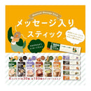 ◆味の素 AGF ブレンディ スティック キャラメルカフェオレ 8本入り