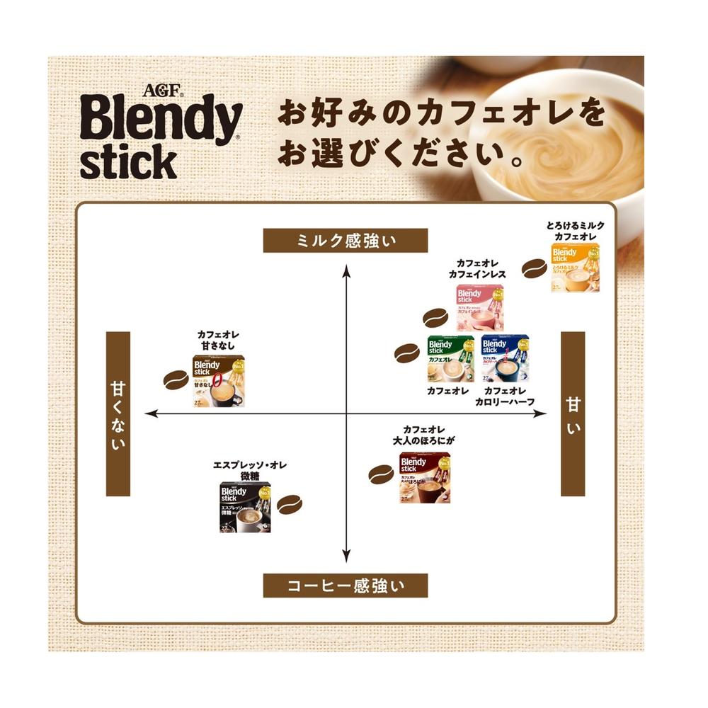 ◇味の素 AGF ブレンディ スティック キャラメルカフェオレ 8本