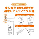 ◆味の素 AGF ブレンディ スティック キャラメルカフェオレ 8本入り
