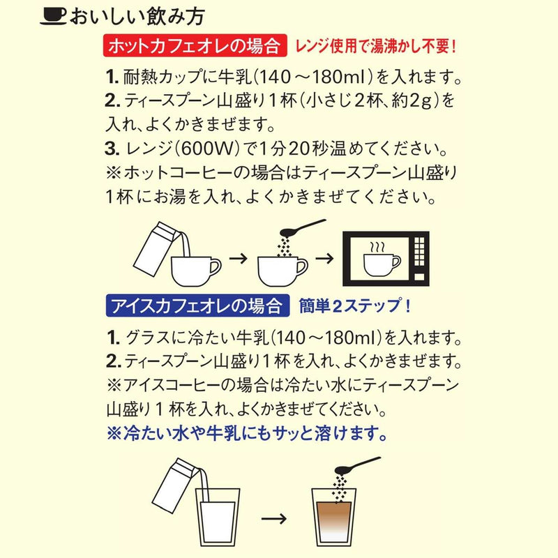 ◆味の素 ブレンディ(R) まろやかな香りブレンド袋 110g